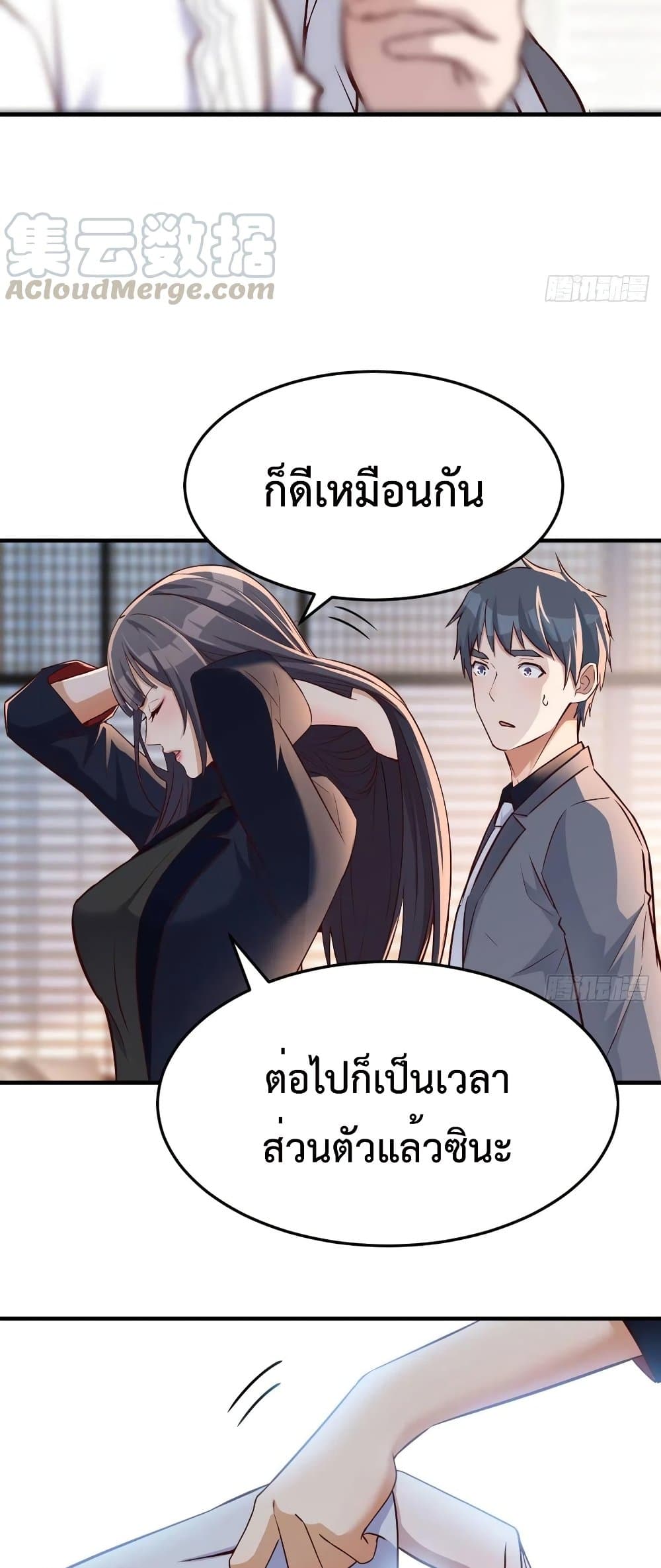 My Twin Girlfriends Loves Me So Much ตอนที่ 66 แปลไทย รูปที่ 21