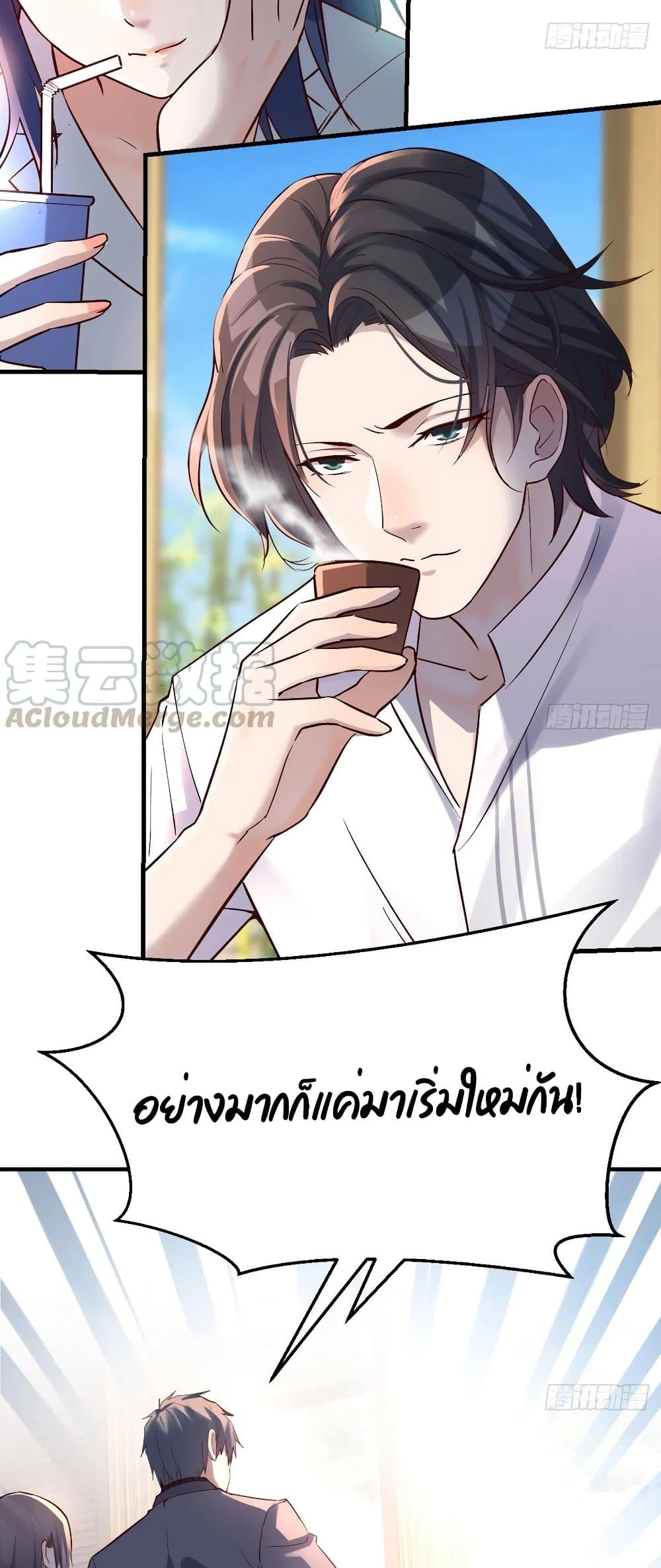 My Twin Girlfriends Loves Me So Much ตอนที่ 66 แปลไทย รูปที่ 5