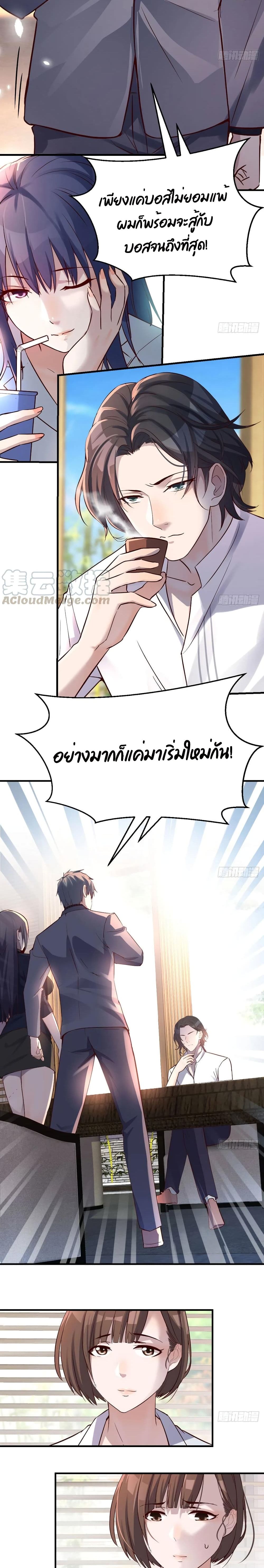 My Twin Girlfriends Loves Me So Much ตอนที่ 67 แปลไทย รูปที่ 3