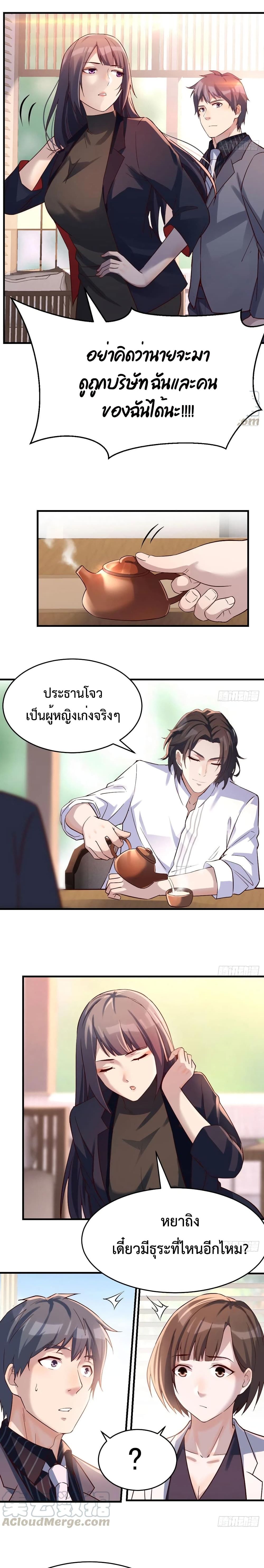 My Twin Girlfriends Loves Me So Much ตอนที่ 67 แปลไทย รูปที่ 8