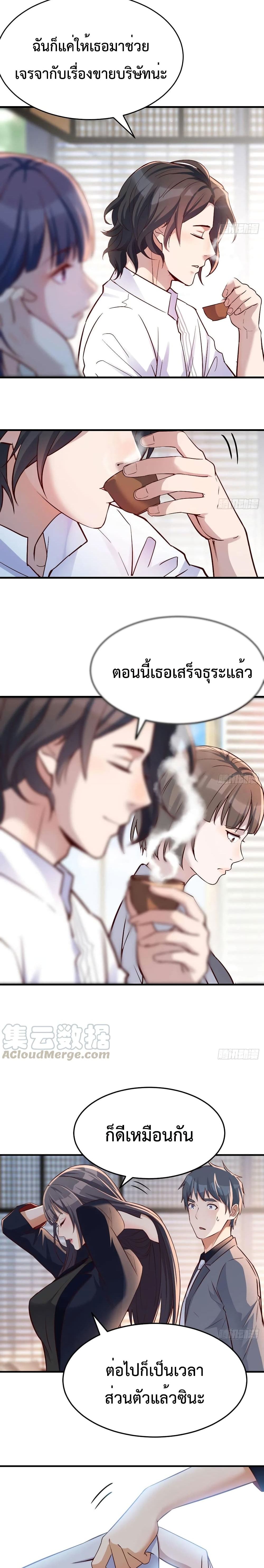 My Twin Girlfriends Loves Me So Much ตอนที่ 67 แปลไทย รูปที่ 9