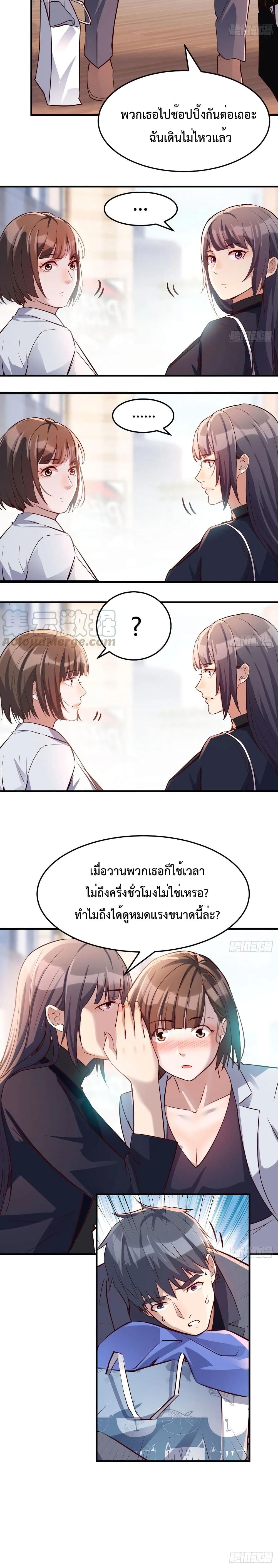 My Twin Girlfriends Loves Me So Much ตอนที่ 68 แปลไทย รูปที่ 11