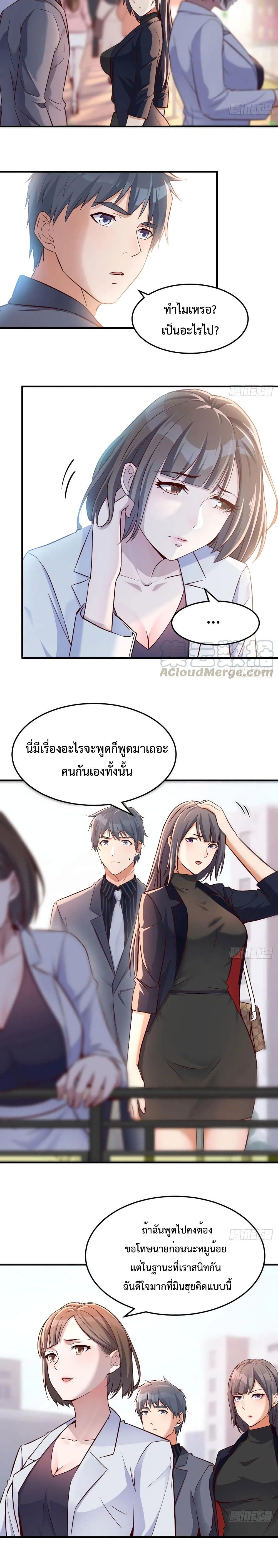 My Twin Girlfriends Loves Me So Much ตอนที่ 68 แปลไทย รูปที่ 3