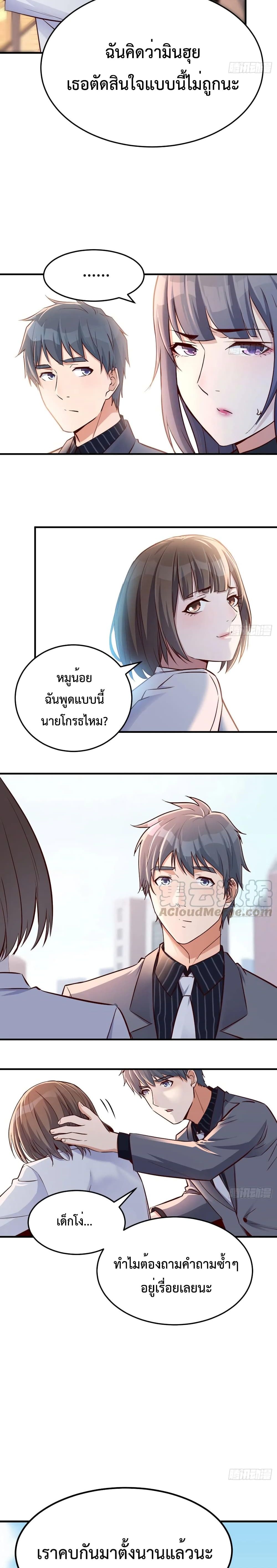 My Twin Girlfriends Loves Me So Much ตอนที่ 68 แปลไทย รูปที่ 5