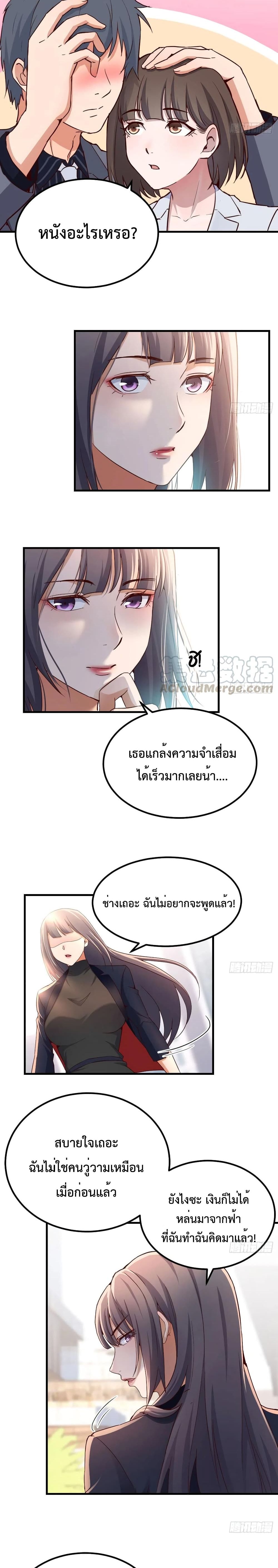 My Twin Girlfriends Loves Me So Much ตอนที่ 68 แปลไทย รูปที่ 8