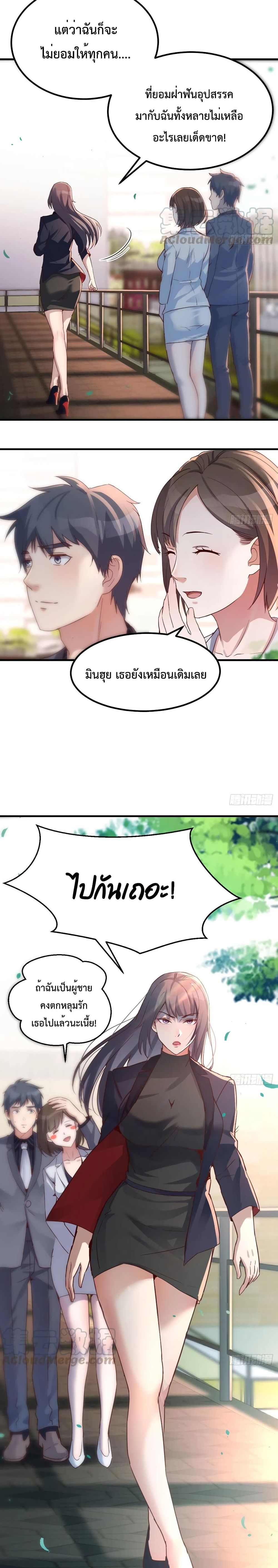 My Twin Girlfriends Loves Me So Much ตอนที่ 68 แปลไทย รูปที่ 9