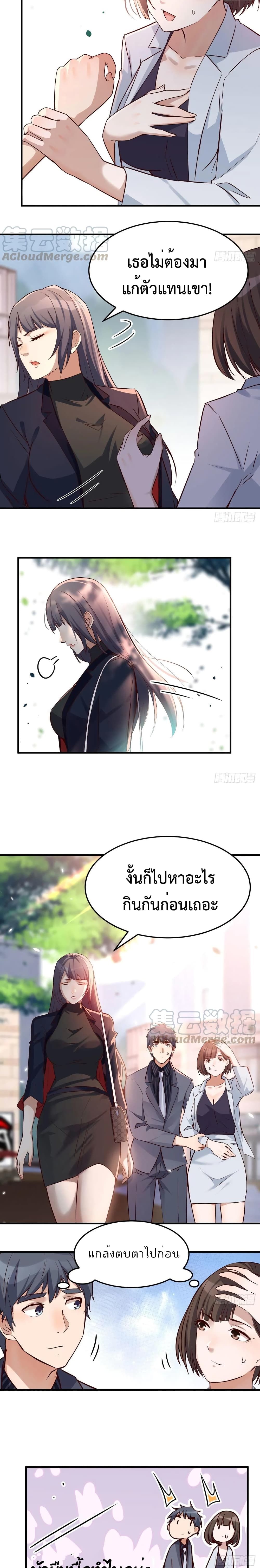 My Twin Girlfriends Loves Me So Much ตอนที่ 69 แปลไทย รูปที่ 10