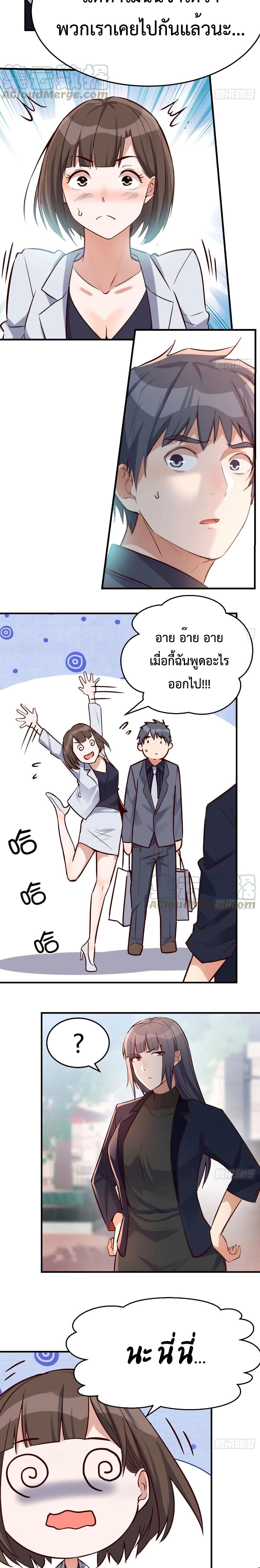 My Twin Girlfriends Loves Me So Much ตอนที่ 69 แปลไทย รูปที่ 4