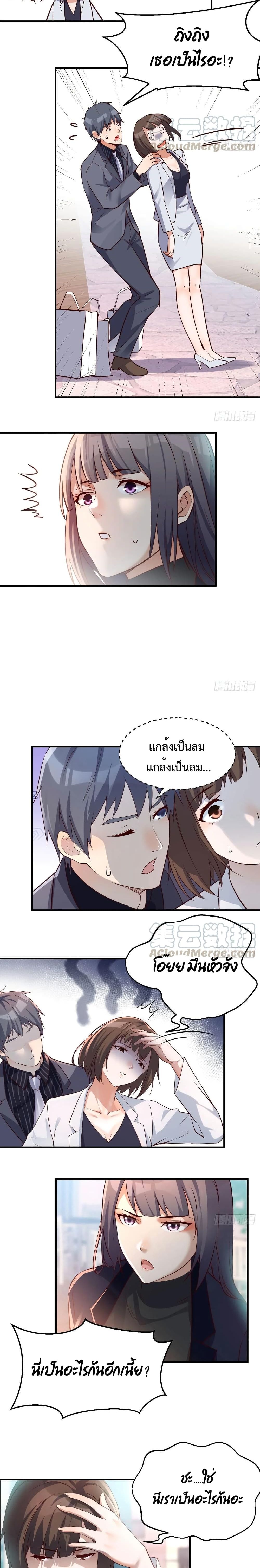 My Twin Girlfriends Loves Me So Much ตอนที่ 69 แปลไทย รูปที่ 5