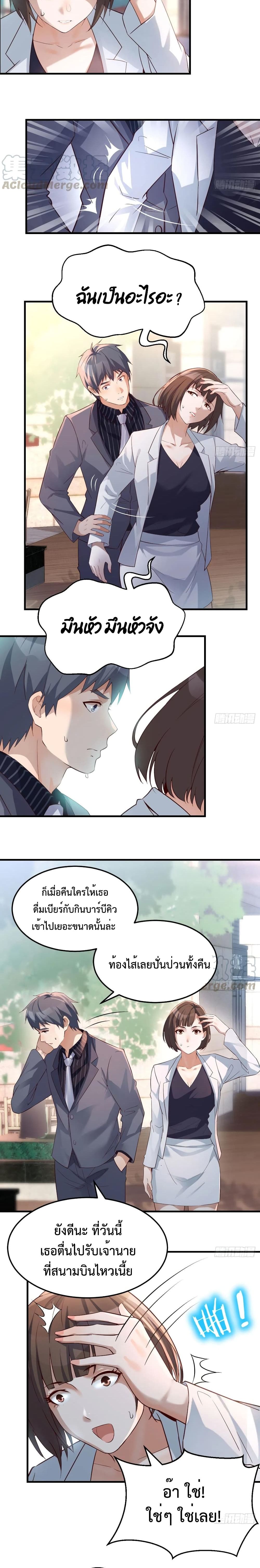 My Twin Girlfriends Loves Me So Much ตอนที่ 69 แปลไทย รูปที่ 6