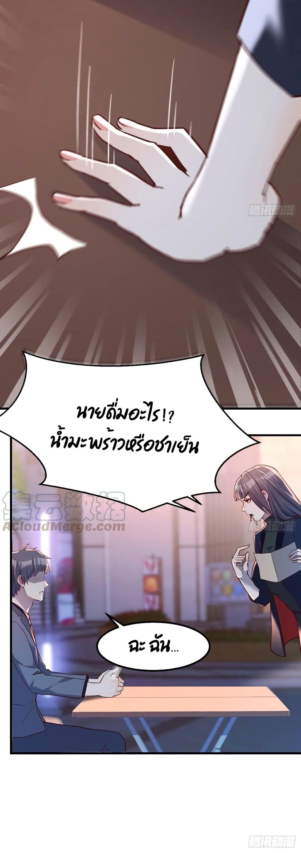 My Twin Girlfriends Loves Me So Much ตอนที่ 70 แปลไทย รูปที่ 21