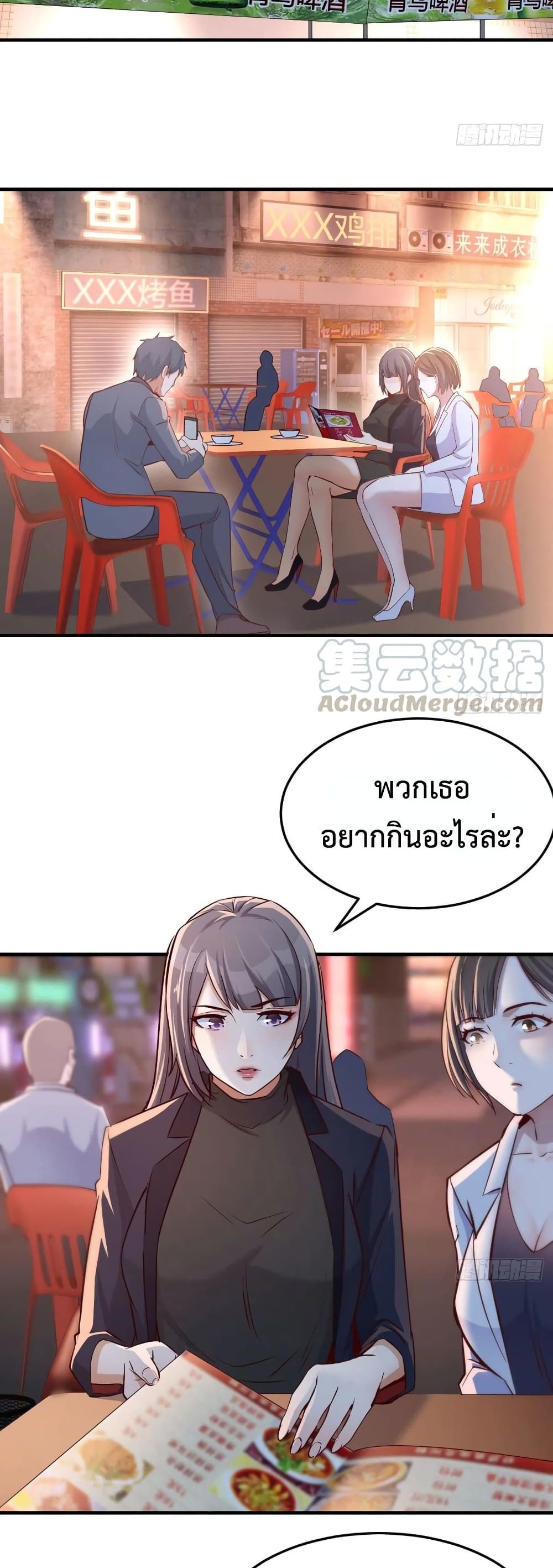 My Twin Girlfriends Loves Me So Much ตอนที่ 70 แปลไทย รูปที่ 8