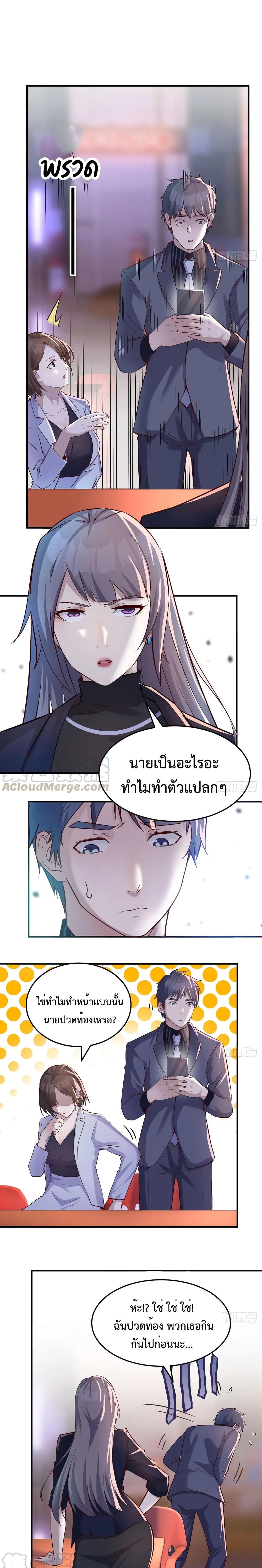 My Twin Girlfriends Loves Me So Much ตอนที่ 71 แปลไทย รูปที่ 2