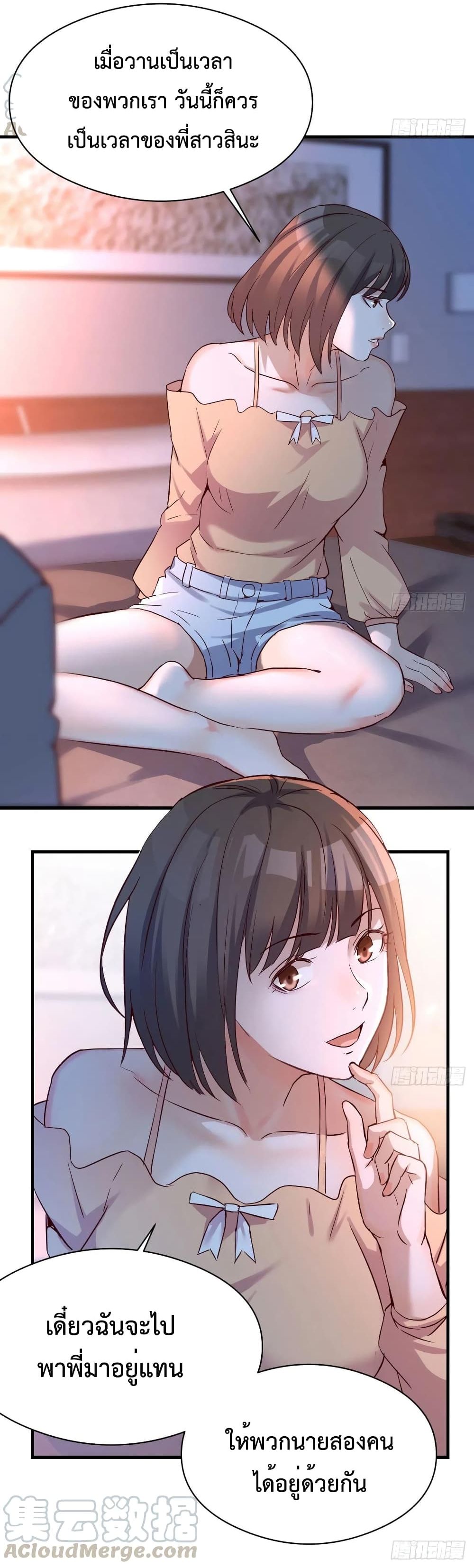 My Twin Girlfriends Loves Me So Much ตอนที่ 72 แปลไทย รูปที่ 21