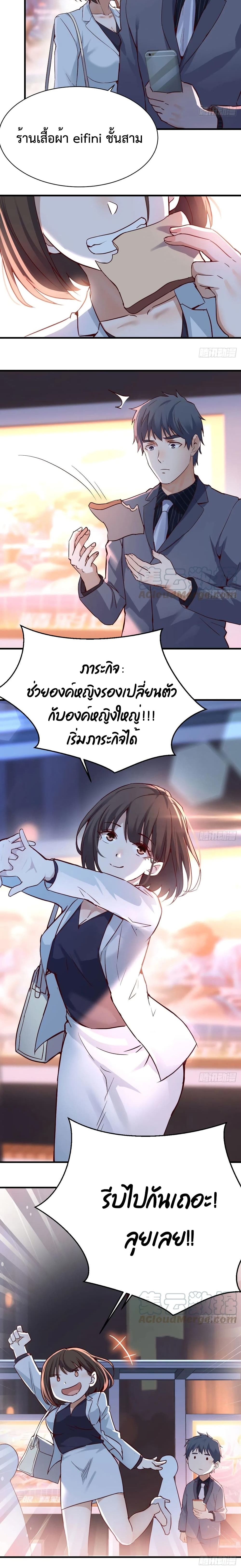 My Twin Girlfriends Loves Me So Much ตอนที่ 73 แปลไทย รูปที่ 11