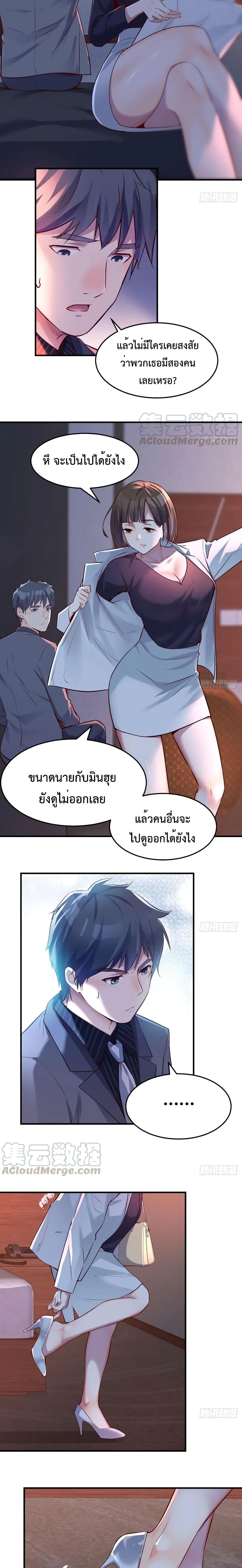 My Twin Girlfriends Loves Me So Much ตอนที่ 73 แปลไทย รูปที่ 6