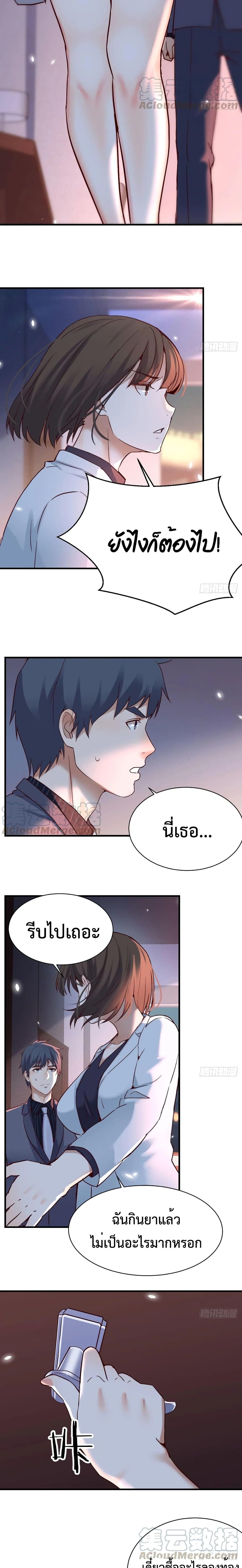 My Twin Girlfriends Loves Me So Much ตอนที่ 73 แปลไทย รูปที่ 9