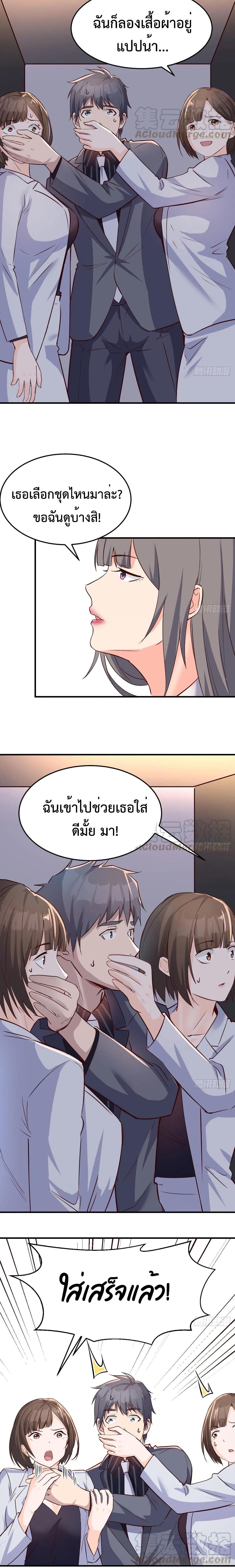 My Twin Girlfriends Loves Me So Much ตอนที่ 76 แปลไทย รูปที่ 11