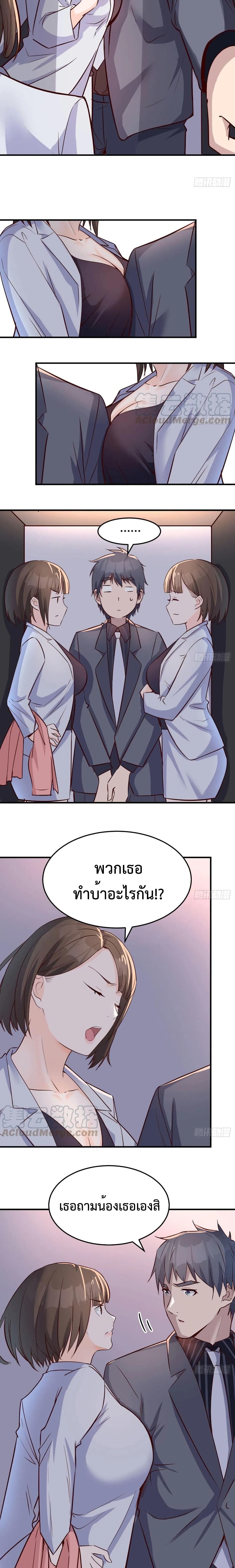 My Twin Girlfriends Loves Me So Much ตอนที่ 76 แปลไทย รูปที่ 9