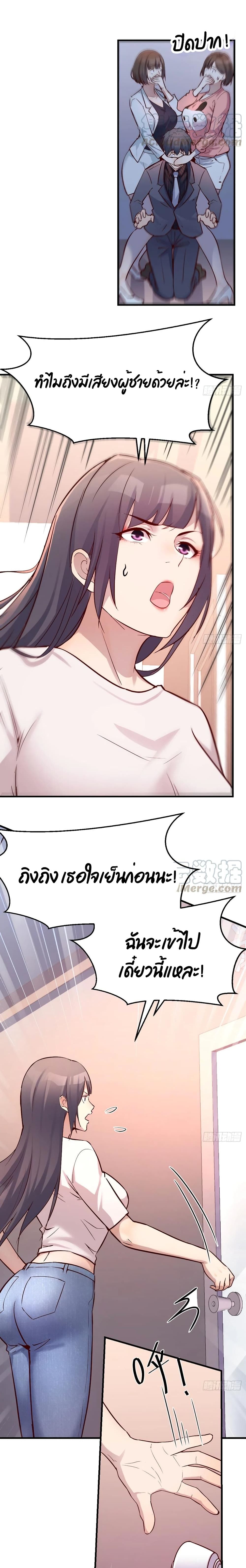 My Twin Girlfriends Loves Me So Much ตอนที่ 77 แปลไทย รูปที่ 10