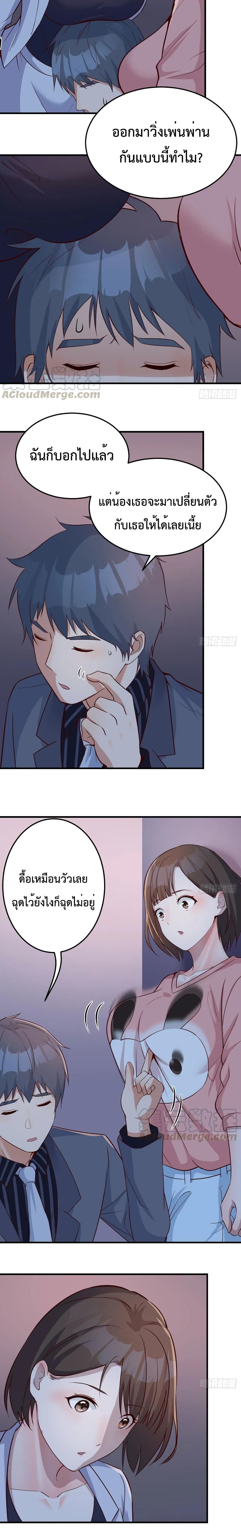 My Twin Girlfriends Loves Me So Much ตอนที่ 77 แปลไทย รูปที่ 6