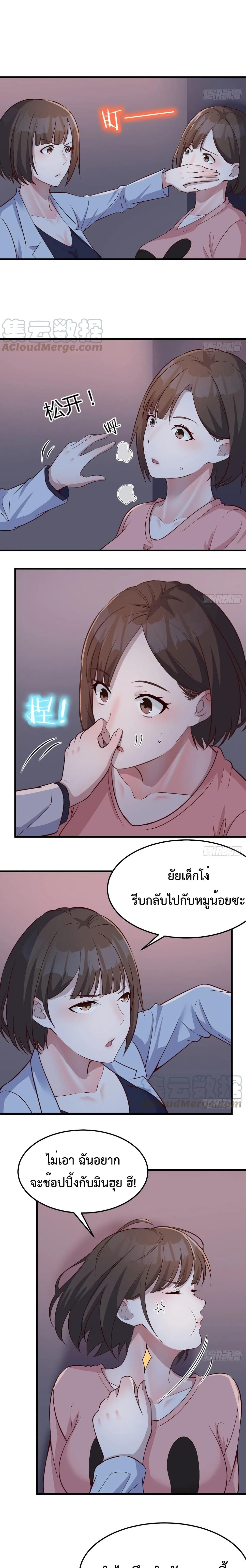 My Twin Girlfriends Loves Me So Much ตอนที่ 77 แปลไทย รูปที่ 7