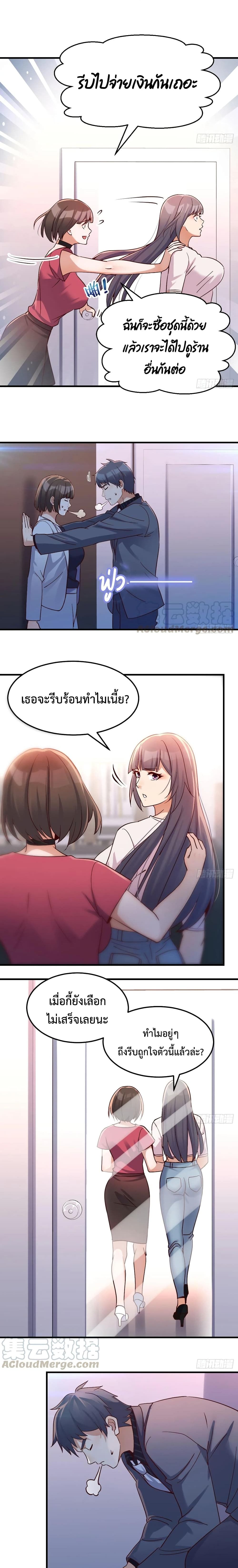 My Twin Girlfriends Loves Me So Much ตอนที่ 78 แปลไทย รูปที่ 3