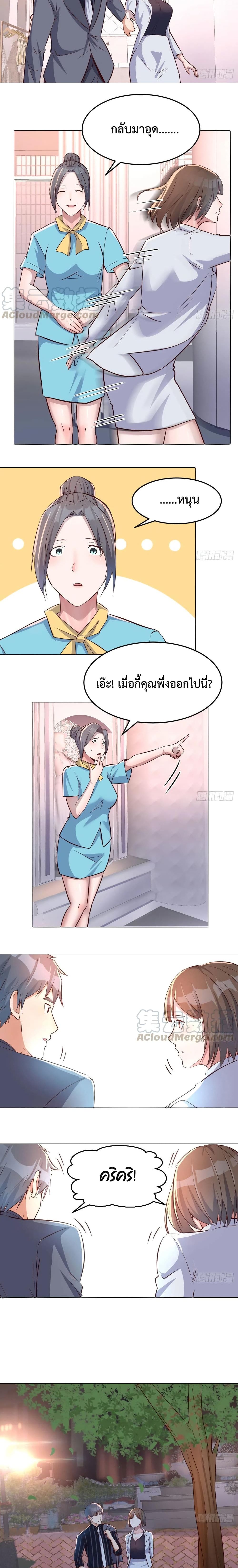 My Twin Girlfriends Loves Me So Much ตอนที่ 78 แปลไทย รูปที่ 6