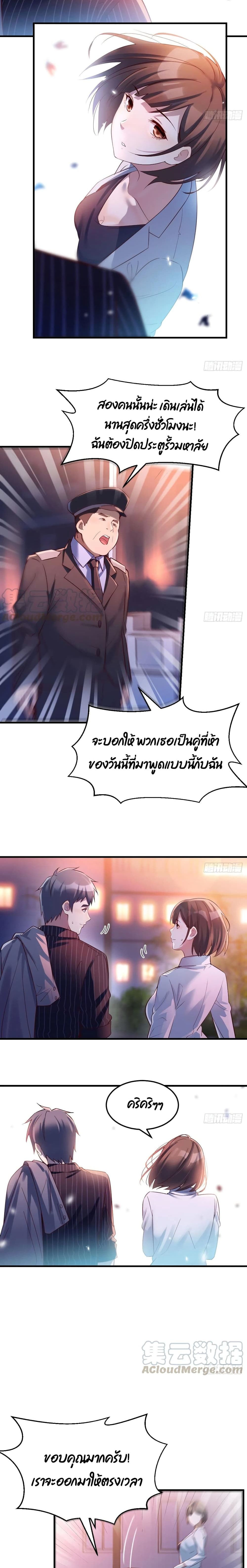 My Twin Girlfriends Loves Me So Much ตอนที่ 79 แปลไทย รูปที่ 4