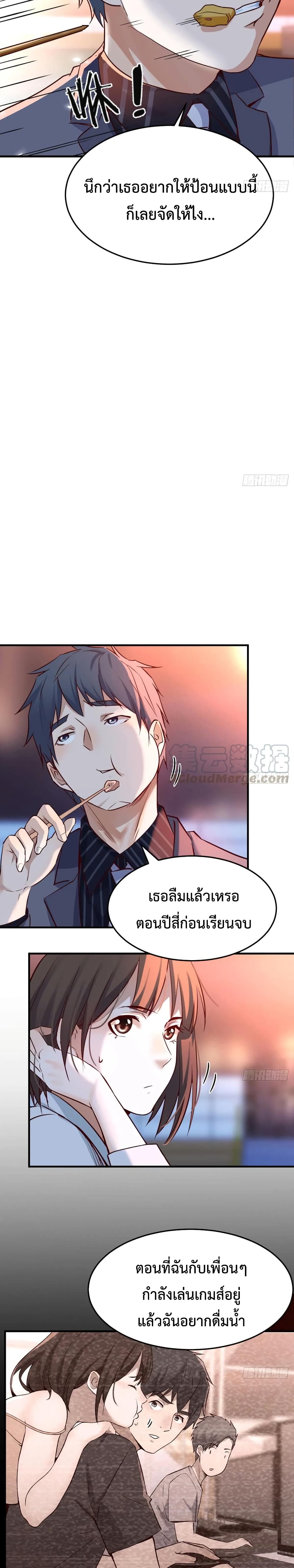 My Twin Girlfriends Loves Me So Much ตอนที่ 80 แปลไทย รูปที่ 6