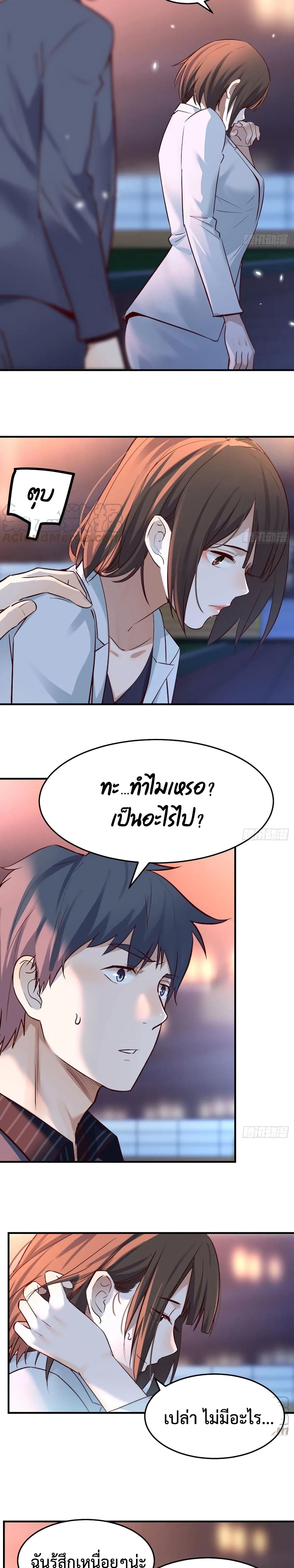 My Twin Girlfriends Loves Me So Much ตอนที่ 80 แปลไทย รูปที่ 9