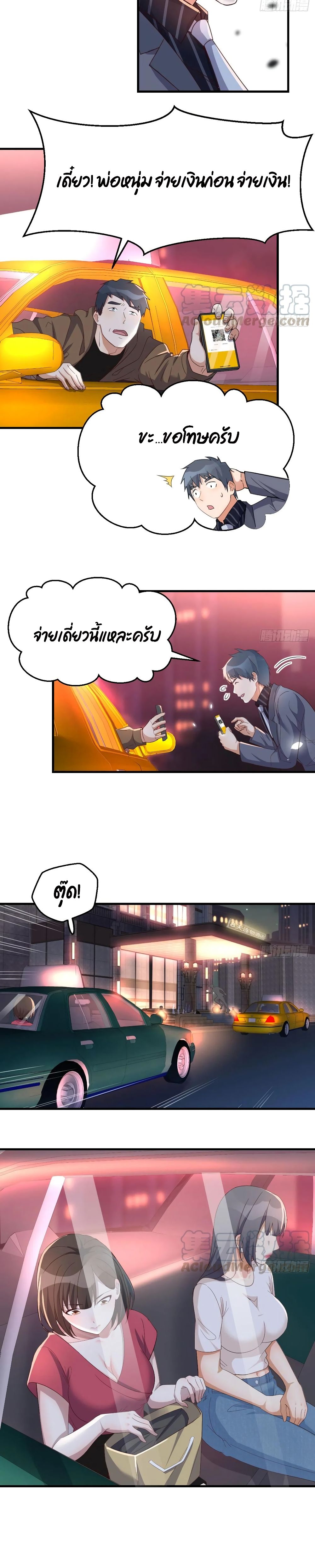 My Twin Girlfriends Loves Me So Much ตอนที่ 81 แปลไทย รูปที่ 8