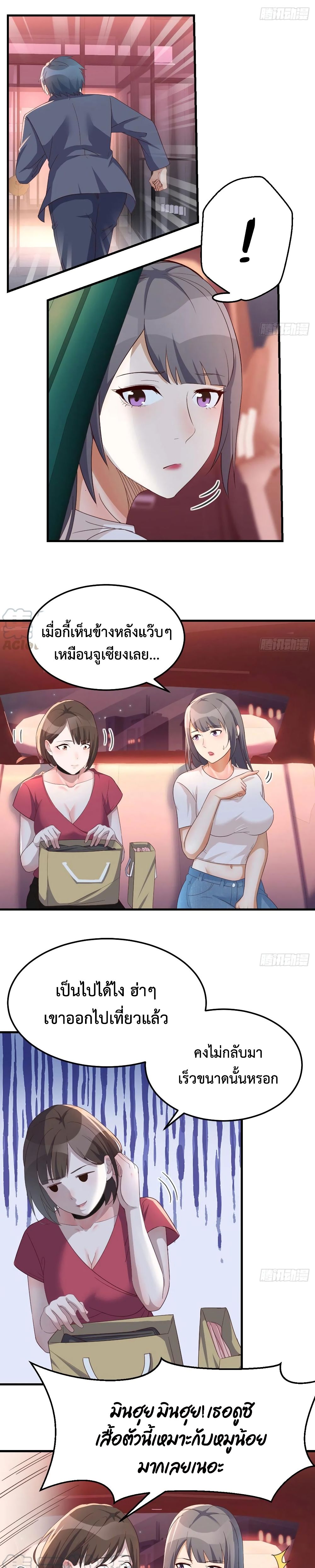 My Twin Girlfriends Loves Me So Much ตอนที่ 81 แปลไทย รูปที่ 9