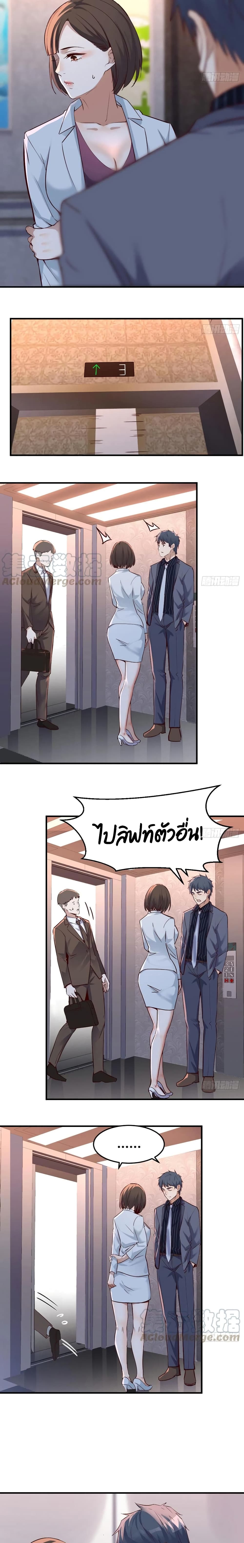 My Twin Girlfriends Loves Me So Much ตอนที่ 82 แปลไทย รูปที่ 6