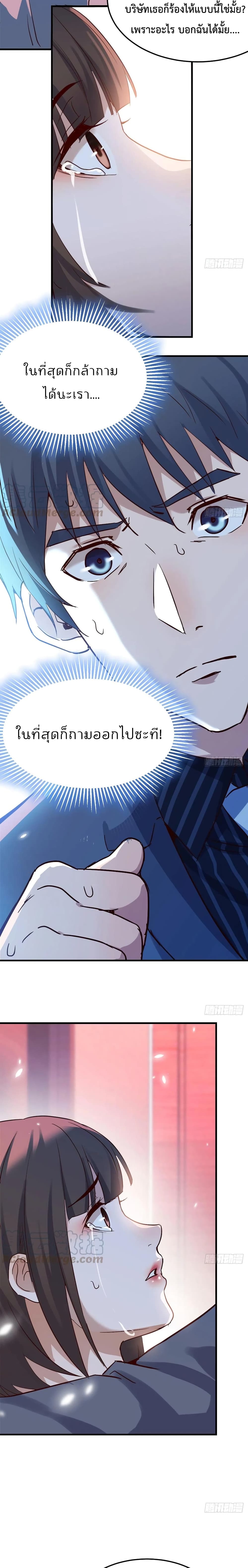 My Twin Girlfriends Loves Me So Much ตอนที่ 83 แปลไทย รูปที่ 5