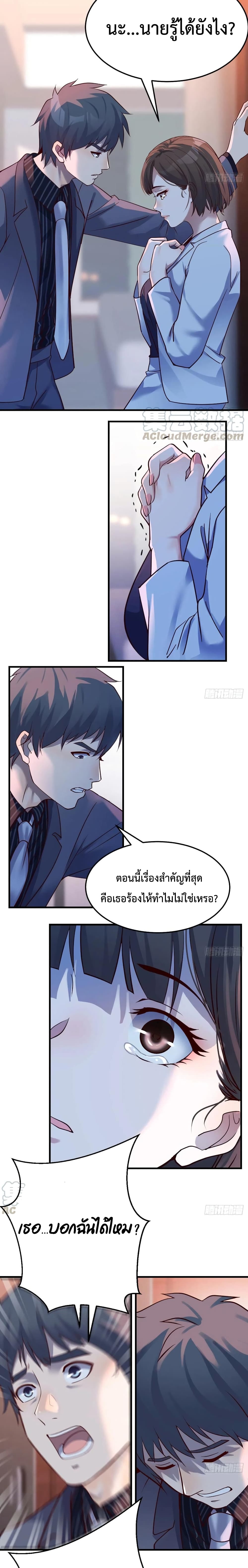 My Twin Girlfriends Loves Me So Much ตอนที่ 83 แปลไทย รูปที่ 7