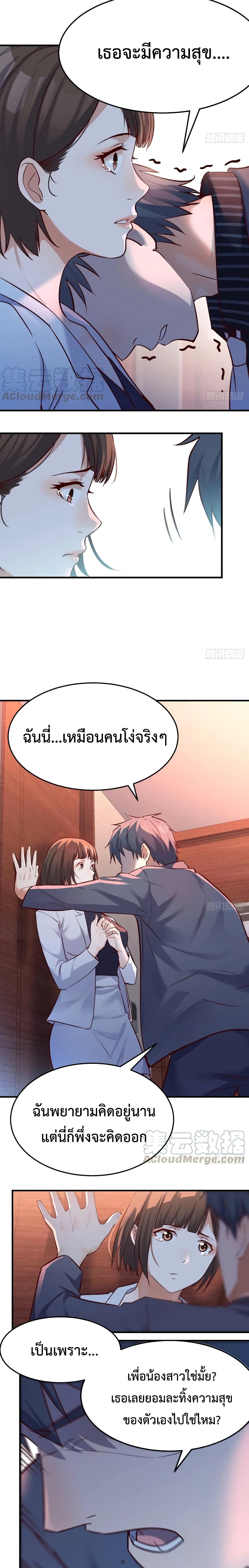 My Twin Girlfriends Loves Me So Much ตอนที่ 83 แปลไทย รูปที่ 9