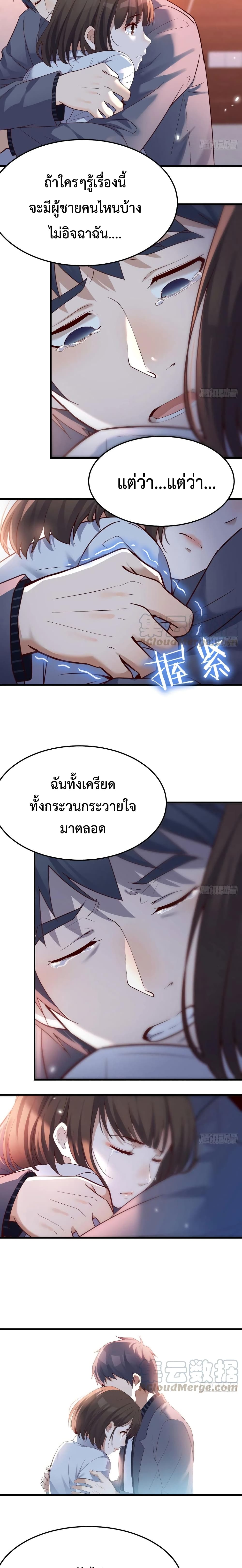 My Twin Girlfriends Loves Me So Much ตอนที่ 84 แปลไทย รูปที่ 10