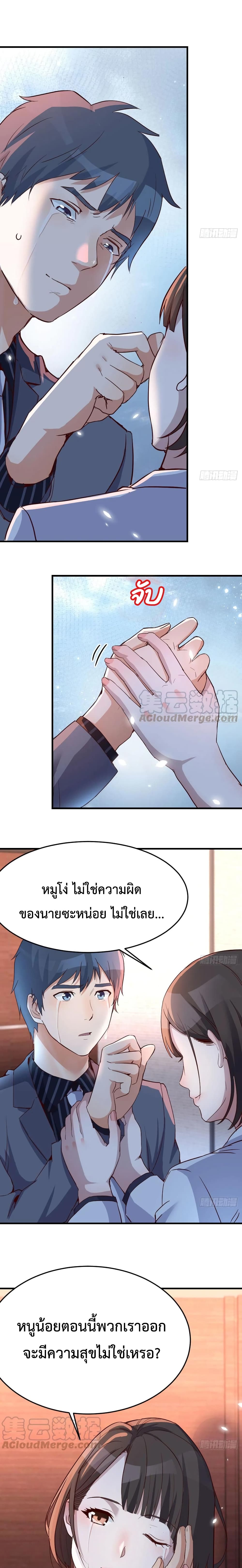 My Twin Girlfriends Loves Me So Much ตอนที่ 84 แปลไทย รูปที่ 2