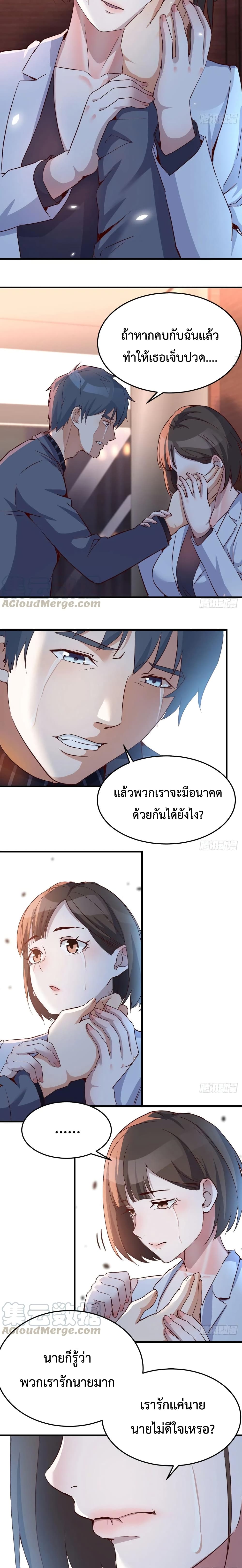 My Twin Girlfriends Loves Me So Much ตอนที่ 84 แปลไทย รูปที่ 3