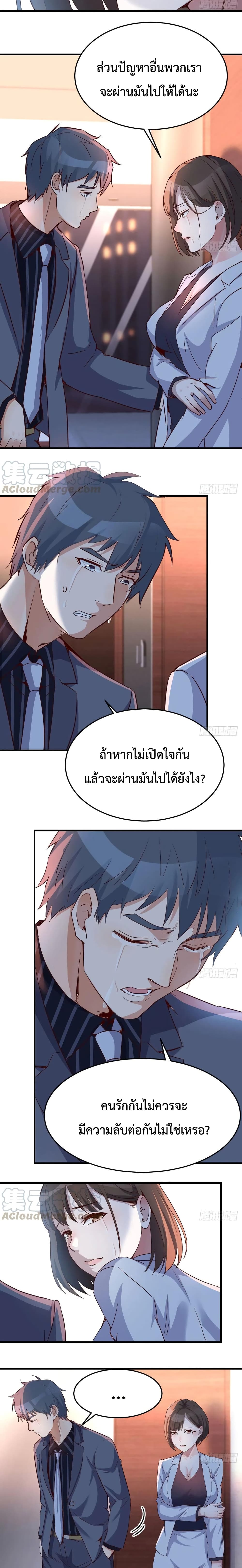 My Twin Girlfriends Loves Me So Much ตอนที่ 84 แปลไทย รูปที่ 4