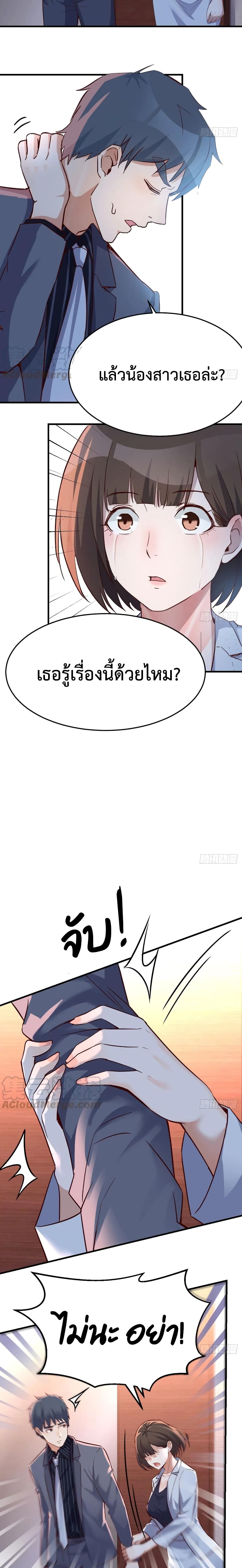 My Twin Girlfriends Loves Me So Much ตอนที่ 84 แปลไทย รูปที่ 5