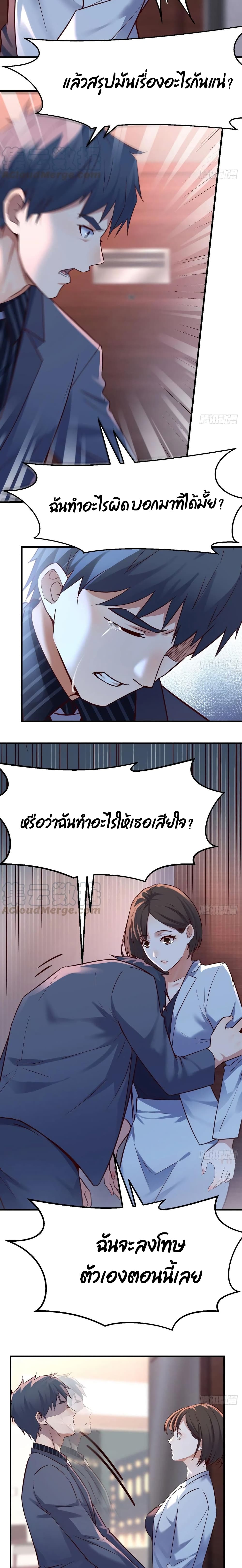 My Twin Girlfriends Loves Me So Much ตอนที่ 84 แปลไทย รูปที่ 7