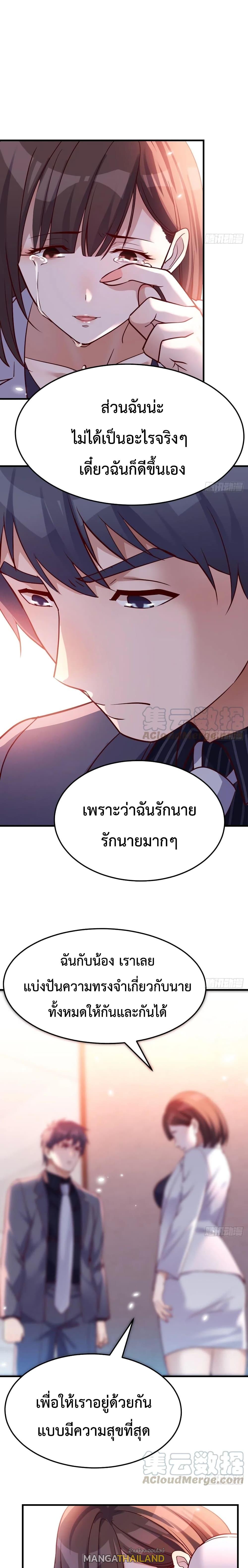 My Twin Girlfriends Loves Me So Much ตอนที่ 86 แปลไทย รูปที่ 2