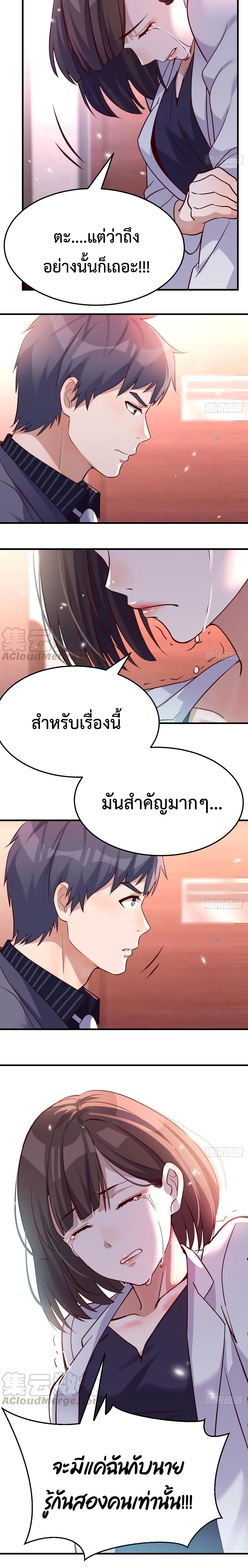 My Twin Girlfriends Loves Me So Much ตอนที่ 86 แปลไทย รูปที่ 3