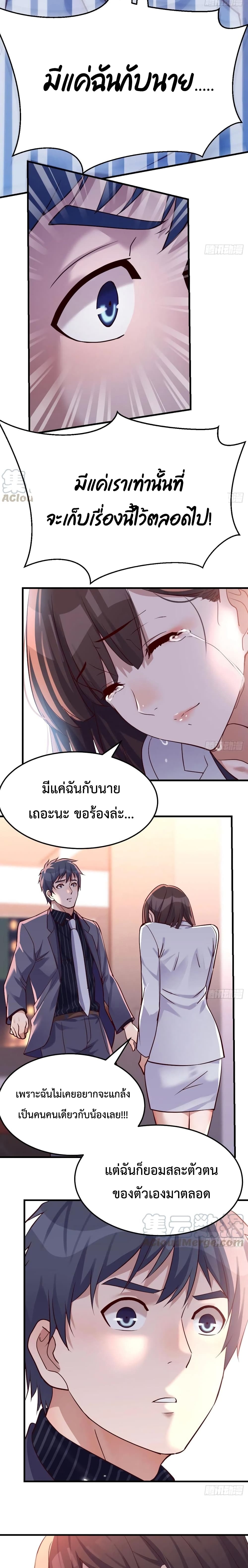 My Twin Girlfriends Loves Me So Much ตอนที่ 86 แปลไทย รูปที่ 5