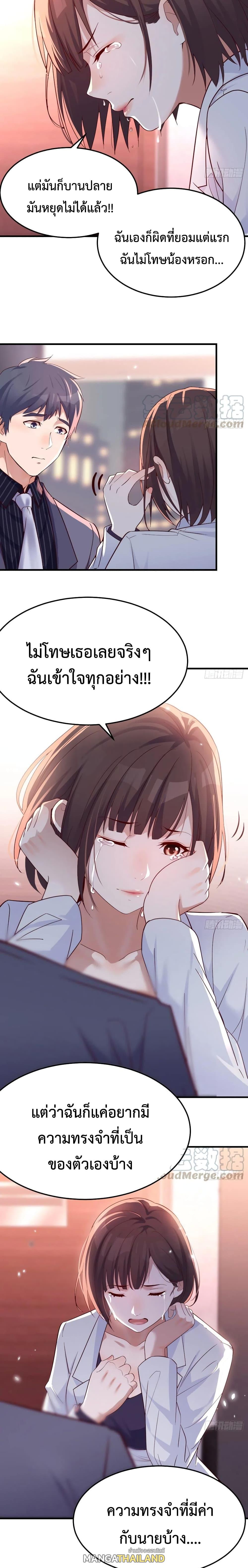 My Twin Girlfriends Loves Me So Much ตอนที่ 86 แปลไทย รูปที่ 6