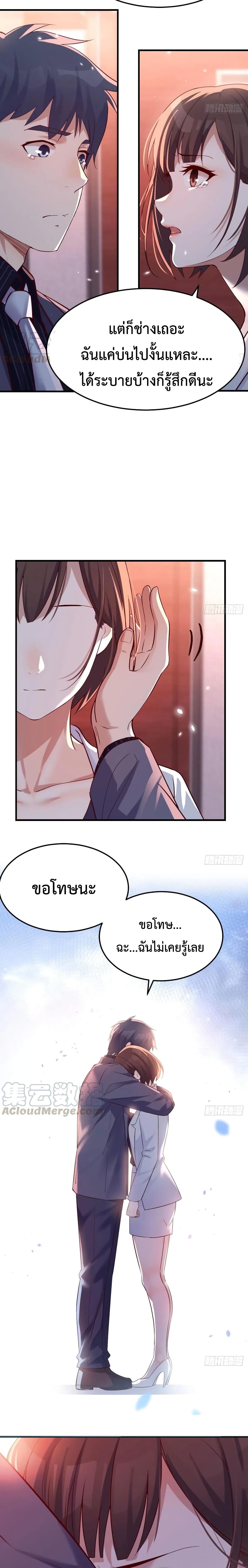 My Twin Girlfriends Loves Me So Much ตอนที่ 86 แปลไทย รูปที่ 7