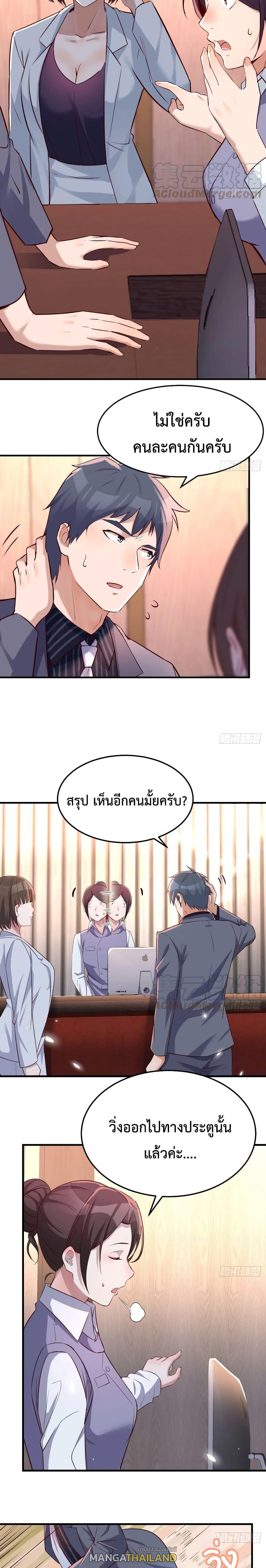 My Twin Girlfriends Loves Me So Much ตอนที่ 87 แปลไทย รูปที่ 5