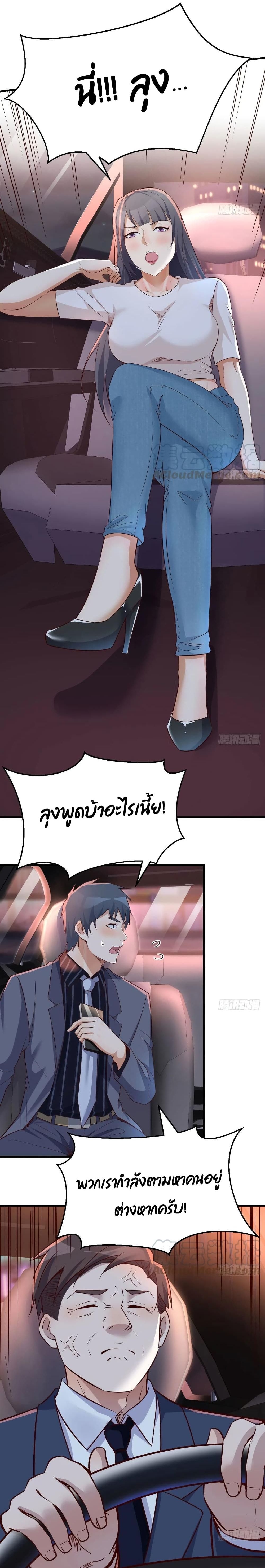 My Twin Girlfriends Loves Me So Much ตอนที่ 88 แปลไทย รูปที่ 10